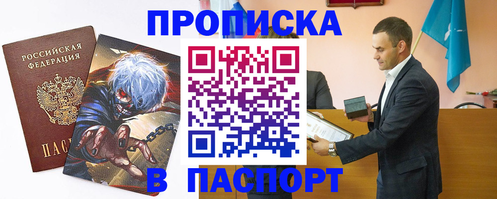 где прописаться в Немане