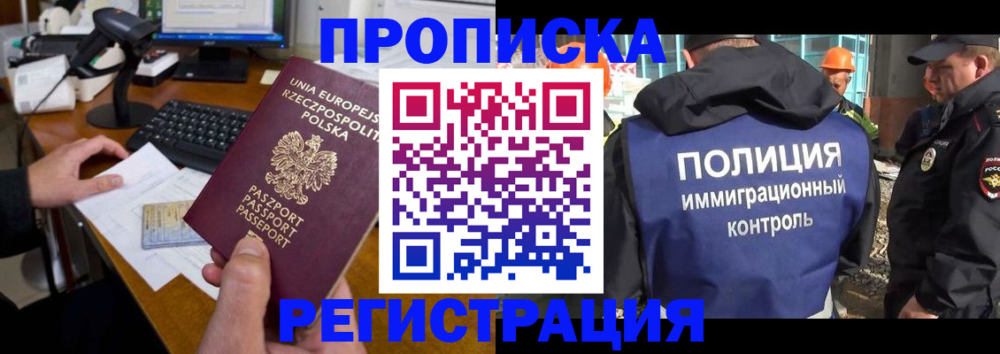 временная регистрация для всех в Немане