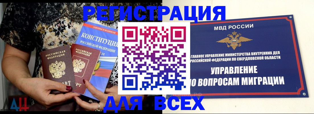 временная регистрация собственник в Немане
