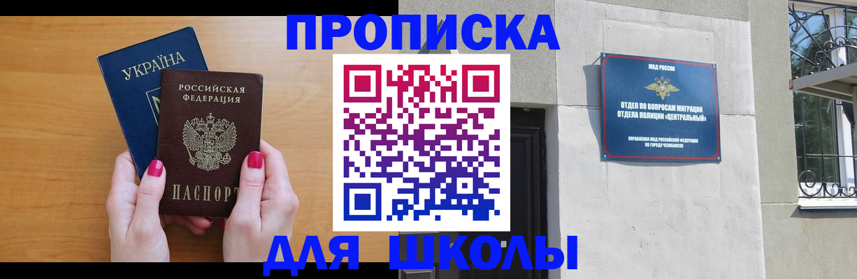 прописка для кредита в Немане